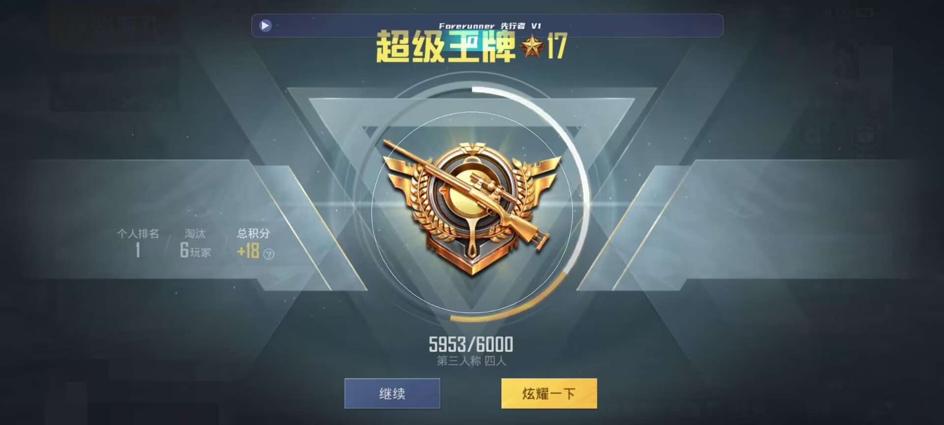 和平精英鸡腿辅助自瞄 - gg�޸�����ô�޸ĺ�ƽ��Ӣ���辅助预览图